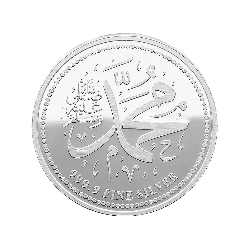 Islamic Silver Coin 8gm